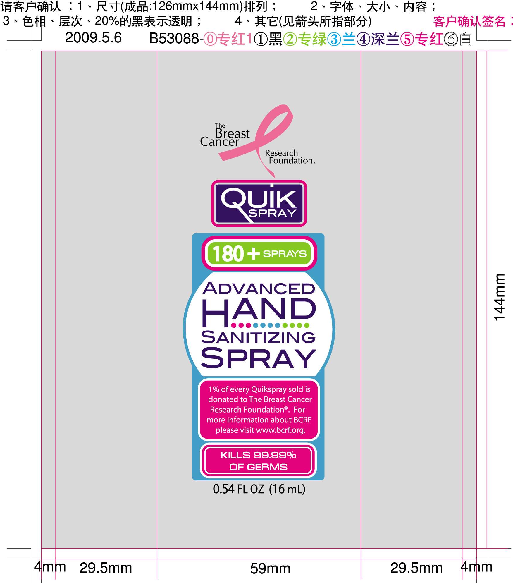 Quik Spray