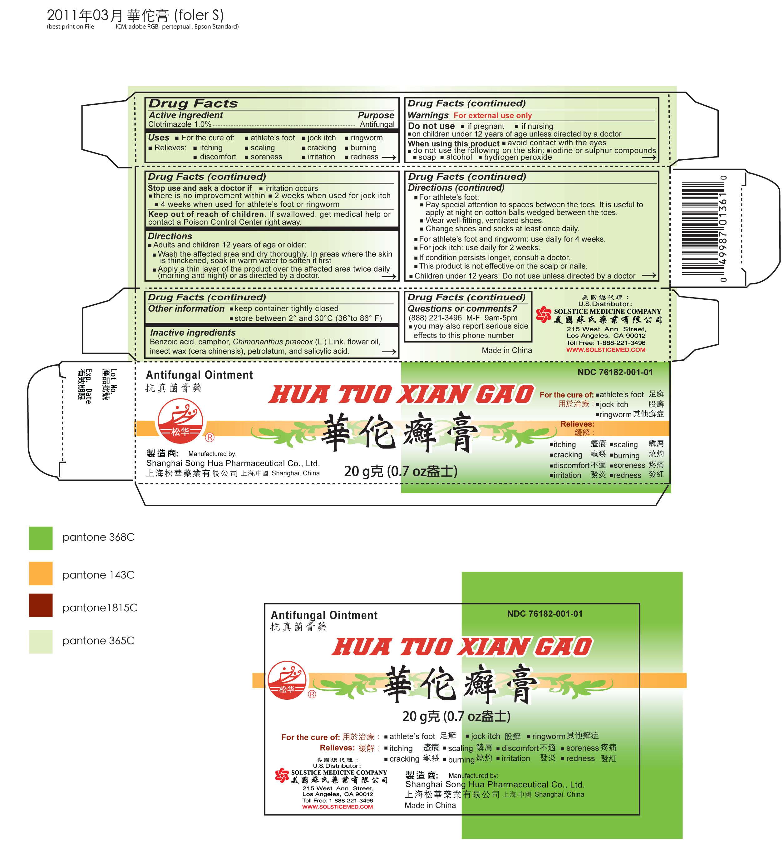 HUA TUO XIAN GAO