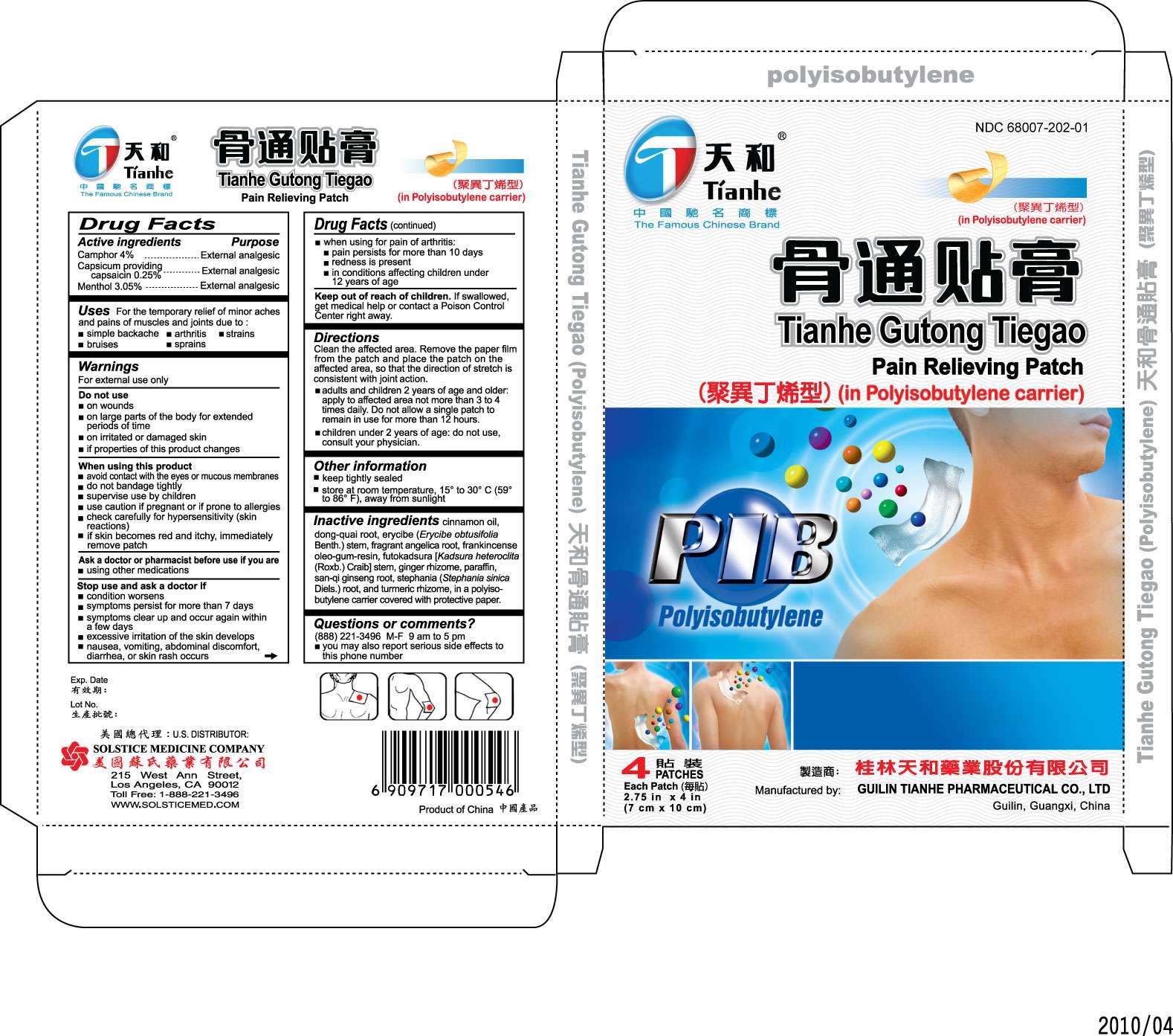 TIANHE GUTONG TIEGAO (IN POLYISOBUTYLENE CARRIER)