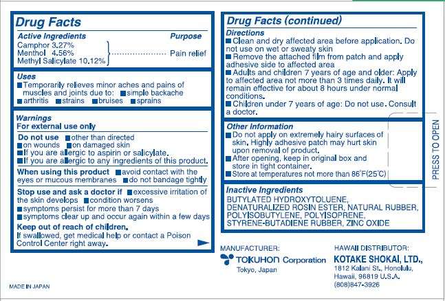 TOKUHON-A External Pain Relieving Medicated