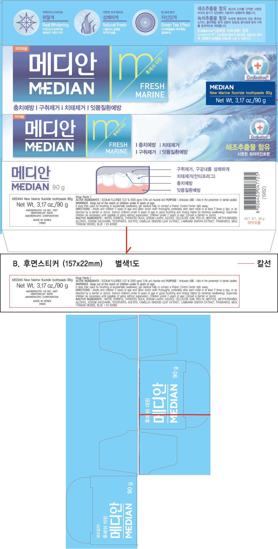 MEDIAN New Marine fluoride