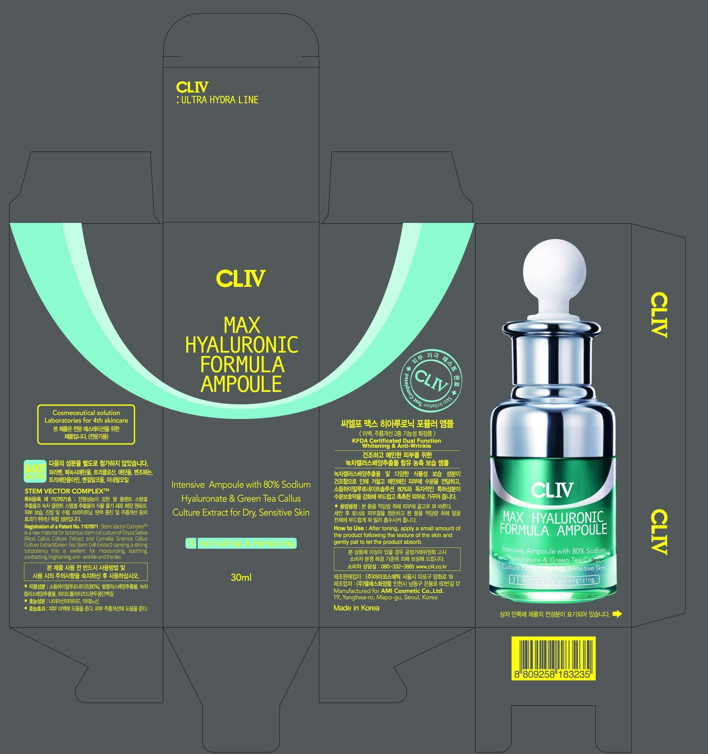 MAX HYALURONIC FORMULA AMPOULE